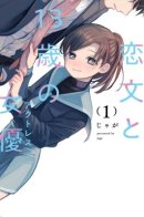 A Love Letter and a 13-Year-Old Actress / Любовное письмо и тринадцатилетняя актриса