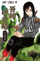 Monjushirou Kyoudai / Братья Монджуширо