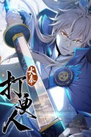 Nightwatcher / Верховный страж ночи