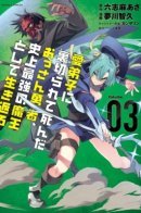 The Betrayed Hero Who Was Reincarnated As The Strongest Demon Lord / Преданный герой, который переродился сильнейшим владыкой демонов