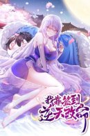 By Registering, My Life Has Been Altered / Я изменил свою жизнь, войдя в систему