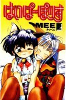 Haipaa Porisu / Гиперполиция