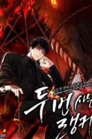 Ranker who lives a second time / Ранкер, который живёт второй раз