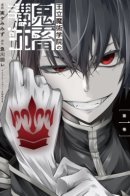 Demon Instructor at the Royal Academy of Magic / Демон-инструктор в Королевской академии магии