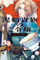 Я вернулась в прошлое и стала матерью одиночкой!