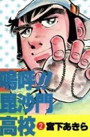 Ahh!! Bishamon High School / Ах! Старшая школа Бисямон