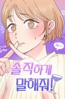 Be Honest! / Будь честным!