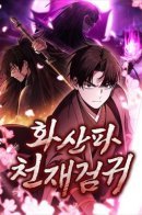 Mount Hua Sect's Genius Phantom Swordsman / Гениальный призрачный мастер меча горы Хуашань