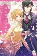 Fiancee of the Wizard / Невеста волшебника