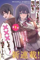 Just before jumping, I suggested to my classmate, 