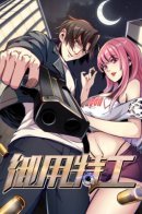 Royal Agent / Королевский агент