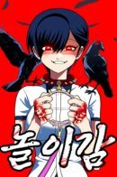 The Toy / Игрушка