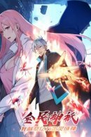 Everyone Is a King: I Sacrifice Countless Lives to Become a King / Боги всех людей: я пожертвовал сотнями миллионов живых существ, чтобы стать богом