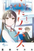 Two-Person Bus / Автобус на двоих