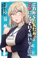 A scary boss, but from now on she's going to be happier and happier. / Страшный босс, но с этого момента она будет всё счастливее и счастливее.