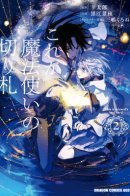 This is the Sorcerer's Trump Card / Это козырная карта мага