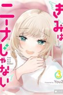 You’re Not Nina / Ты не Нина