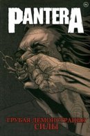 Pantera: Vulgar Display of Power / Pantera. Грубая демонстрация силы