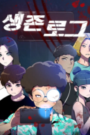 Survival Vlog / Влог выживания