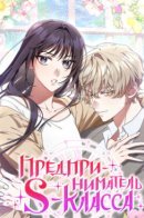 The Cafe Owner is an S-Class Guide / Предприниматель S-класса