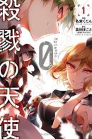 Angels of Slaughter: Episode 0 / Ангел кровопролития: Эпизод 0