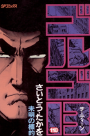 Golgo 13 / Голго 13