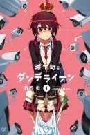 Castle Town Dandelion / Город-замок Данделион