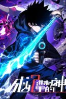 Become a God in Binary / Владыка двоичной реальности