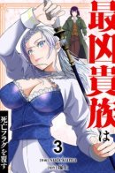 The Most Evil Noble Overturns the Death Flag / Переписываю свою судьбу дворянина-злодея!