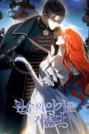 Having a baby of the enemy / Дитя моего врага