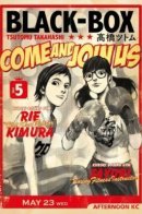 BLACK-BOX / ЧЁРНЫЙ ЯЩИК