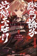 Gokumon Nadeshiko Koko ni Ari / Гокумон Надесико здесь