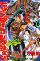 Monster Collection / Коллекция монстров