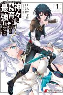 A boy raised by gods will be the strongest / Мальчик, воспитанный богами и ставший сильнейшим