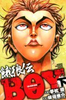 Garouden Boy / Легенда о голодных волках: Юность