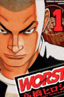 Worst / Отбросы