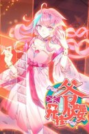 Bitch, I'm a Young Lady With Hax / Я всего лишь хрупкая девушка