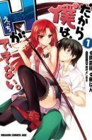 So, I Can't Be H / Говорю же, у меня не встает!