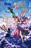 Mom, Please Don't Come Adventuring With Me! ~The Boy Who Was Raised by the Ultimate Overprotective Dragon, Becomes an Adventurer With His Mother~ / Мам, пожалуйста, не мешай мне быть авантюристом! Ребёнок, выращенный драконом, становится авантюристом вместе со своей матерью