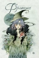 Francis / Фрэнсис