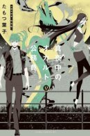 Midnight Occult Civil Servants / Оккультные служащие полуночи