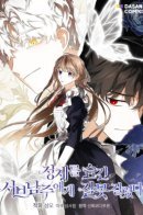 I Mistook the Hidden Identity of the Sub Male Lead / Пленница второстепенного героя