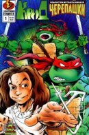 CreeD/Teenage Mutant Ninja Turtles / Крид/Подростки Мутанты Ниндзя Черепашки