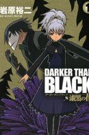 Darker than Black: Jet Black Flower / Темнее черного: Цветок, что темнее черного