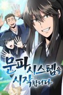 Starting the Clan System / Запустить систему сект