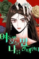 My sister chooses me tonight / Этой ночью сестрёнка изберёт меня