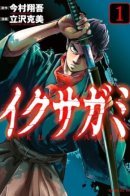 Last samurai standing / Бог войны