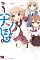 Oomuro Family / Сёстры Омуро