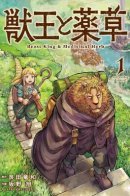 BEAST KING AND MEDICINAL HERB / Король зверей и лекарственные травы