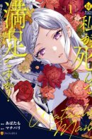 Now That I'm Dead, Are You Satisfied? / Вам по нраву моя смерть?